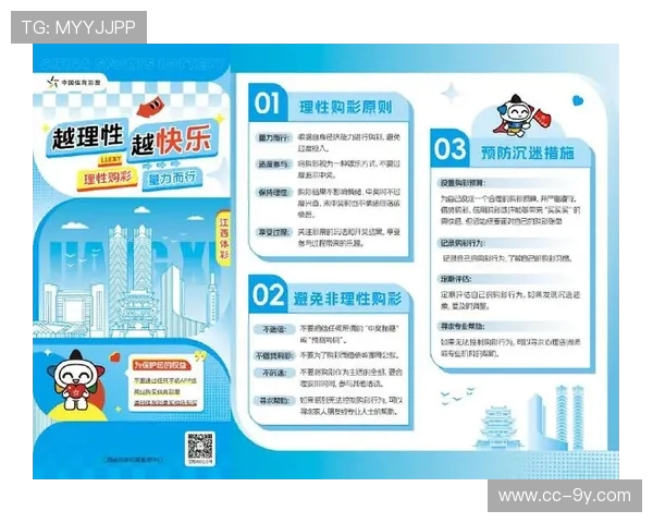 从体彩足球投资到巨额亏损浅析理性购彩与风险防范意识的重要性